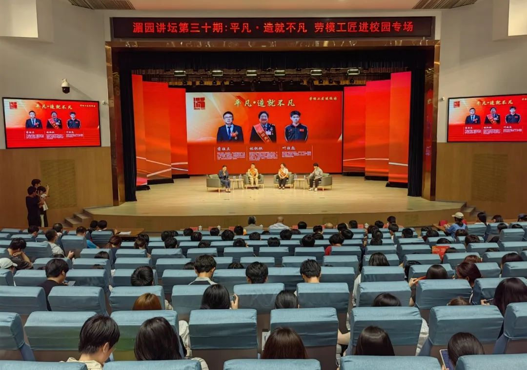 获得全国性荣誉的他们，深情对话湄职院学子……